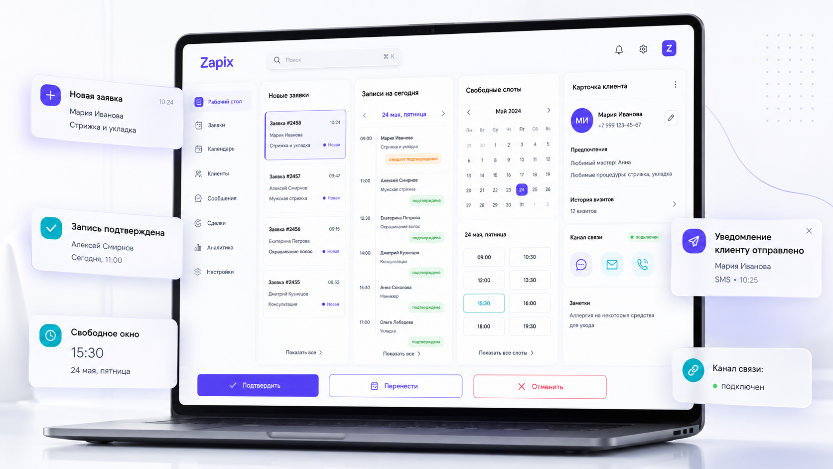 CRM Zapix собирает заявки, клиентов и расписание в одной системе
